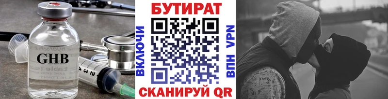 БУТИРАТ оксибутират  магазин продажи наркотиков  Вологда 