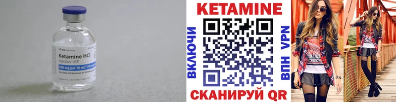 КЕТАМИН VHQ купить закладку Вологда