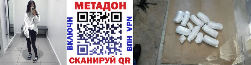 МЕТАДОН белоснежный  kraken ССЫЛКА  Вологда 